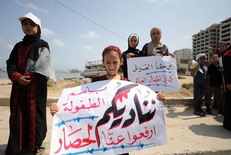 وقفة  لأطفال من غزة احتجاجاً على استمرار  الحصار الاسرائيلي على القطاع. داخل ميناء غزة البحري (7).JPG