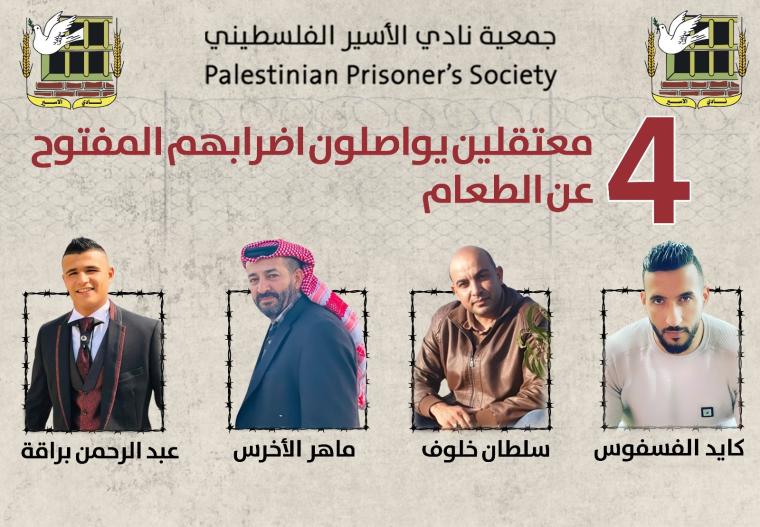 معتقلين مضربين عن الطعام