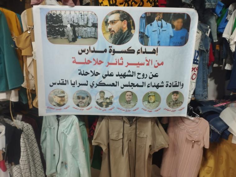 ثائر حلاحلة