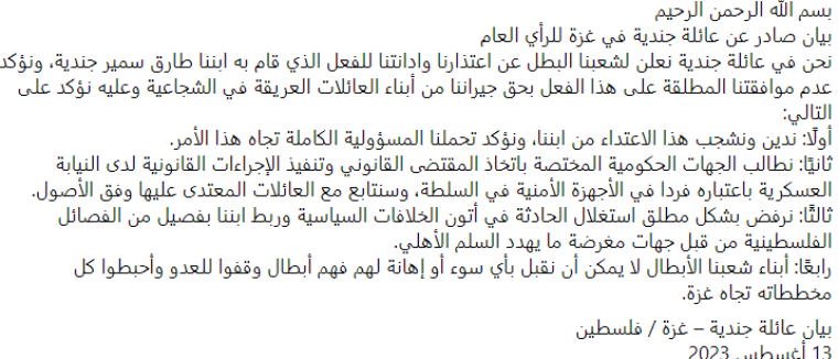 عائلة جندية.PNG