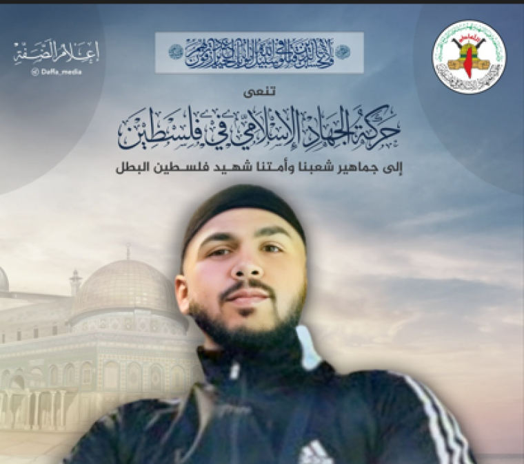الشهيد مهند.png