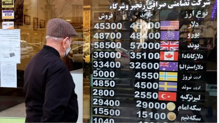 اموال ايران