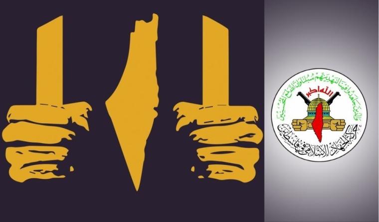 الهيئة القيادية