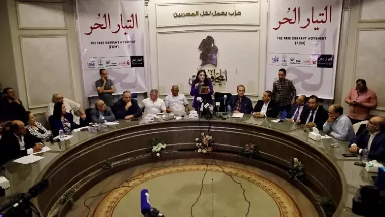 التيار الحر