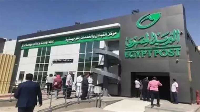 بريد مصر