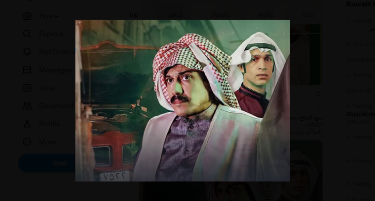 ح 1 - مشاهدة مسلسل سوء المناخ الكويتي 2023 على شاهد