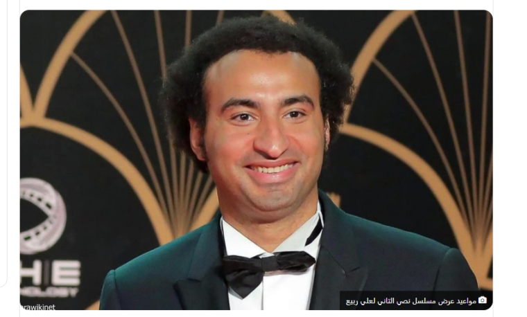 مواعيد عرض مسلسل نصي الثاني لعلي ربيع 2023 على شاهد وبرستيج