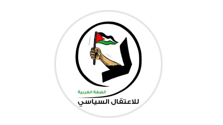 لجنة أهالي المعتقلين بالضفة.jpeg