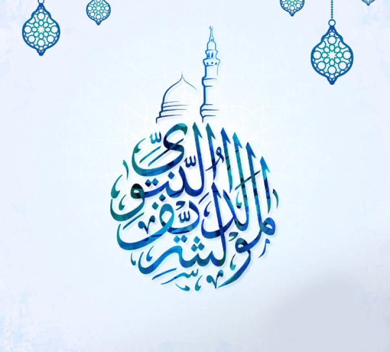 المولد النبوي 5.PNG