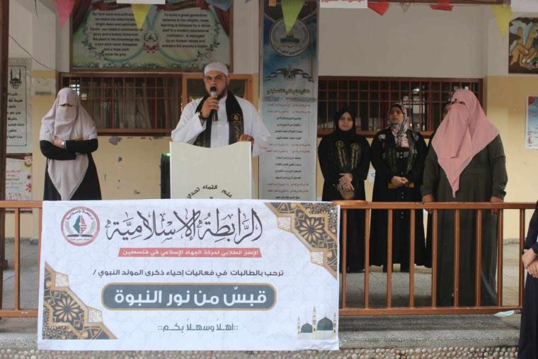 الرابطة الإسلامية تنظم احتفالاً في مدرسة شفا عمرو بمحافظة رفح