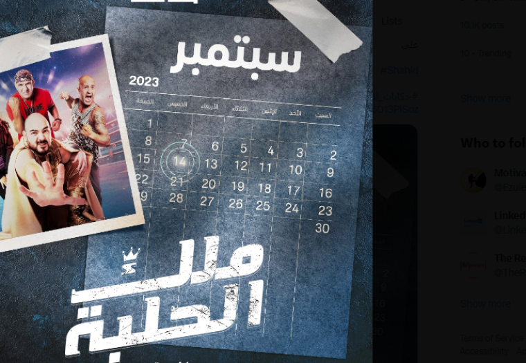 تنزيل فيلم ملك الحلبة كامل 2023 – مشاهدة فيلم ملك الحلبة على ايجي بست