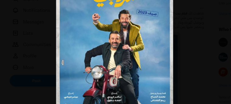 مشاهدة فيلم بيت الروبي - تحميل فيلم بيت الروبي كامل 2023 على ايجي بست