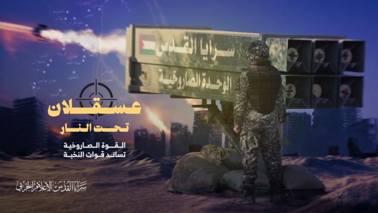 سرايا القدس توجه ضربة صاروخية مكثفة تجاه عسقلان رداً على المجازر بحق المدنيين