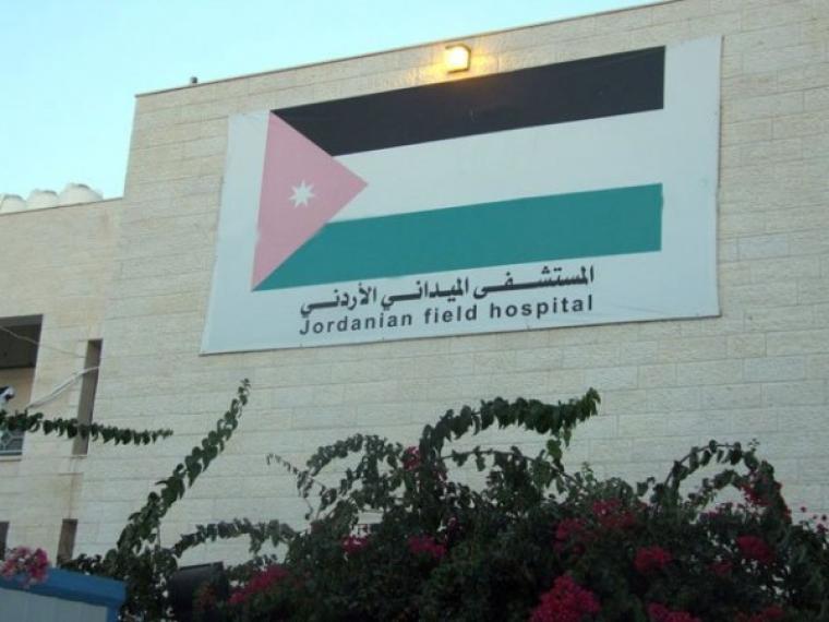 المستشفى الأردني بغزة