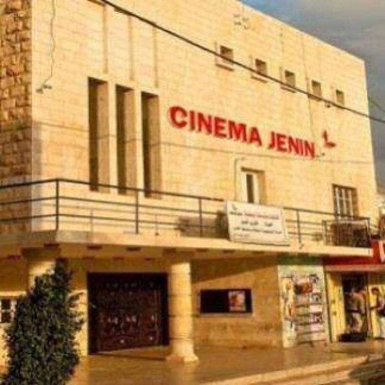 فندق السينما جنين