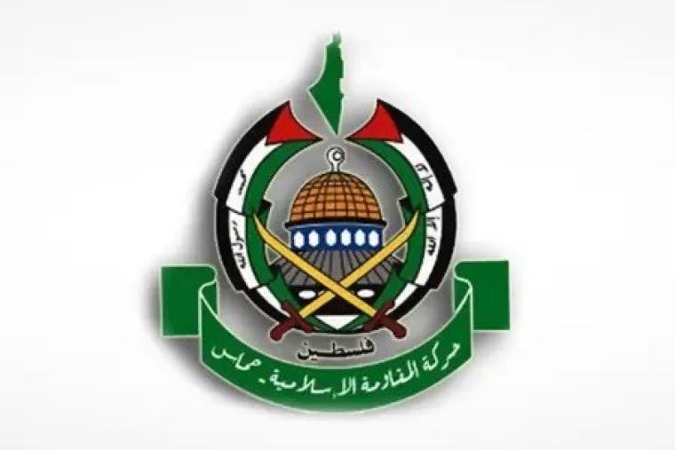حركة المقاومة الإسلامية- حماس