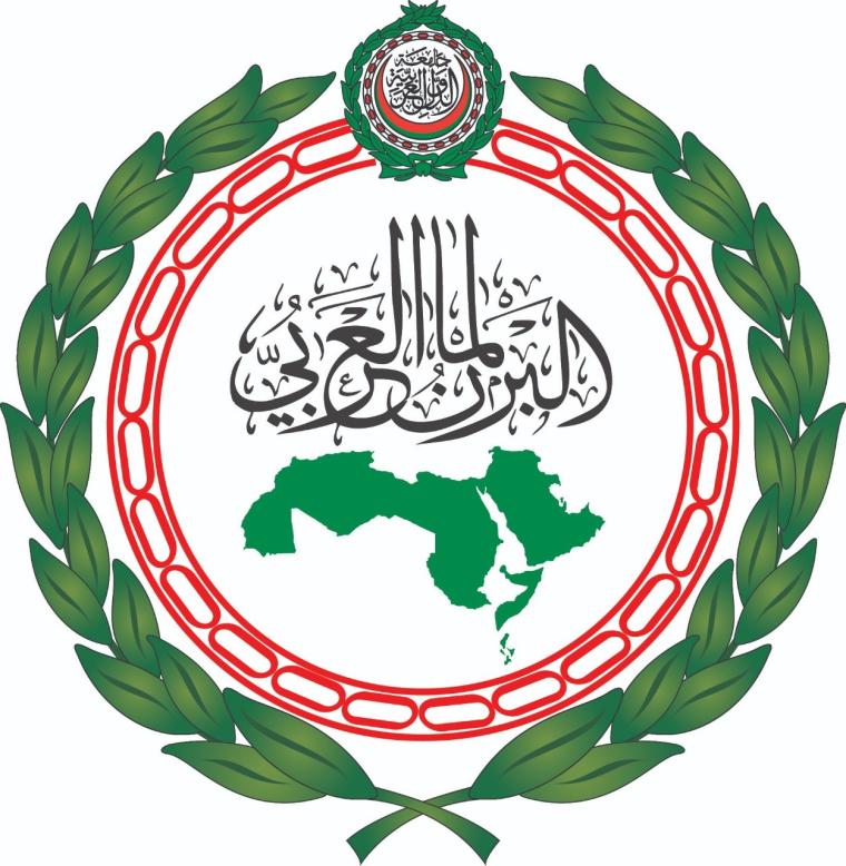 البرلمان العربي.jpeg