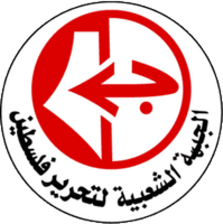 Pflp_logo