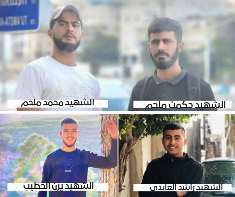 شهداء الفارعة