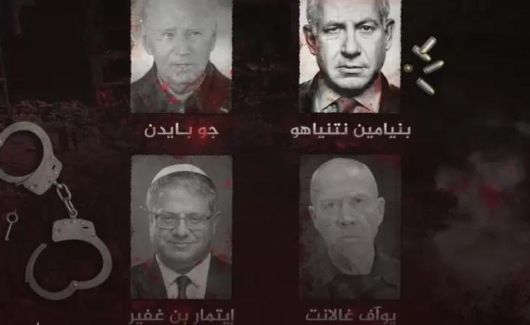 مطلوبون للعدالة