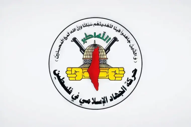 حركة الجها