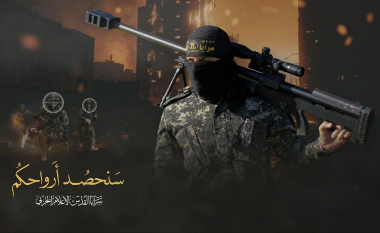 سرايا القدس