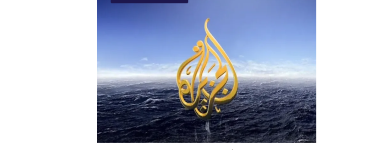تردد قناة الجزيرة الاخبارية الجديد نايل سات HD و SD عام 2024