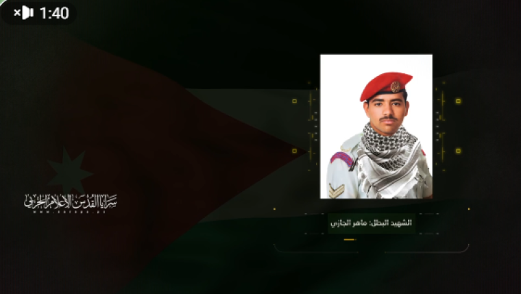 سرايا القدس