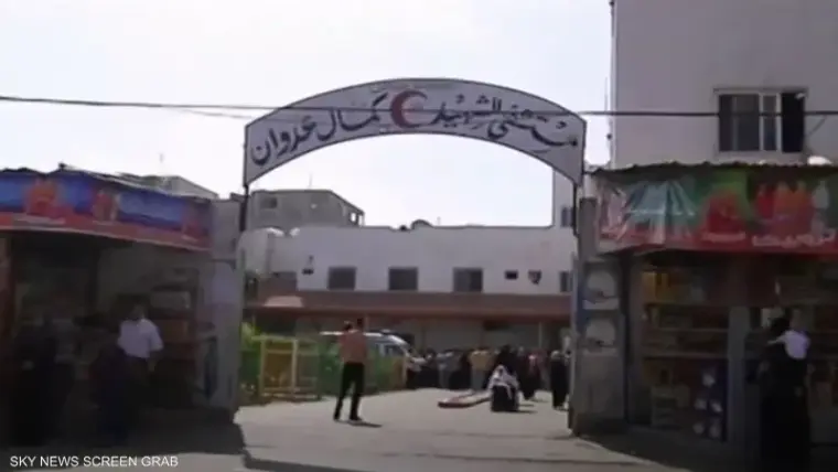 مستشفى كمال عدوان