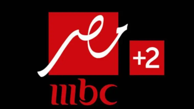 أسهل خطوات ضبط تردد قناة ام بي سي مصر MBC MASR على النايل سات HD الجديد