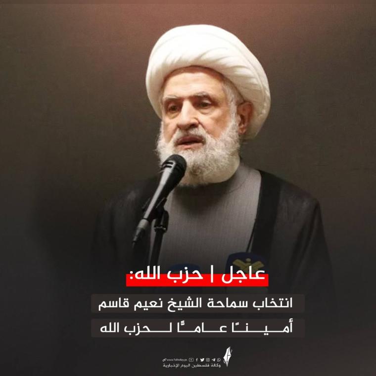 الأمين العام الجديد لحزب الله الشيخ نعيم قاسم