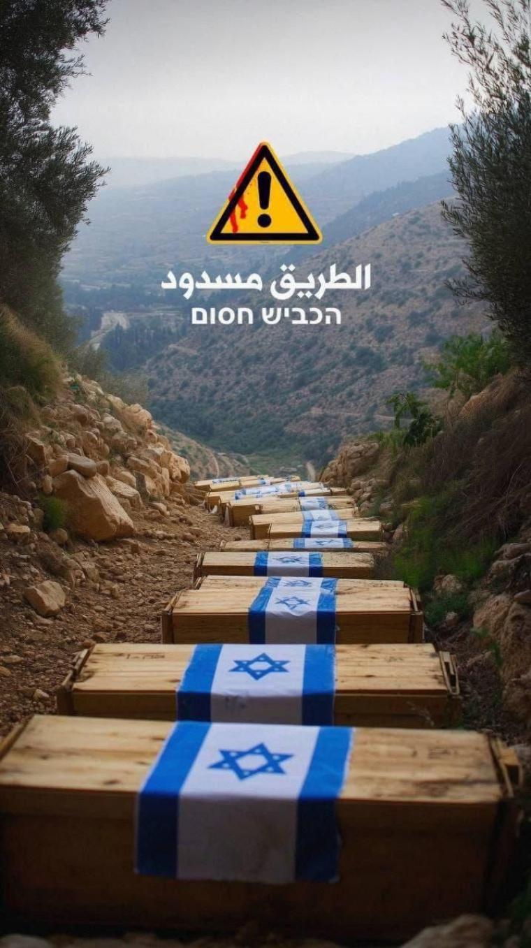 الطريق مسدود حزب الله