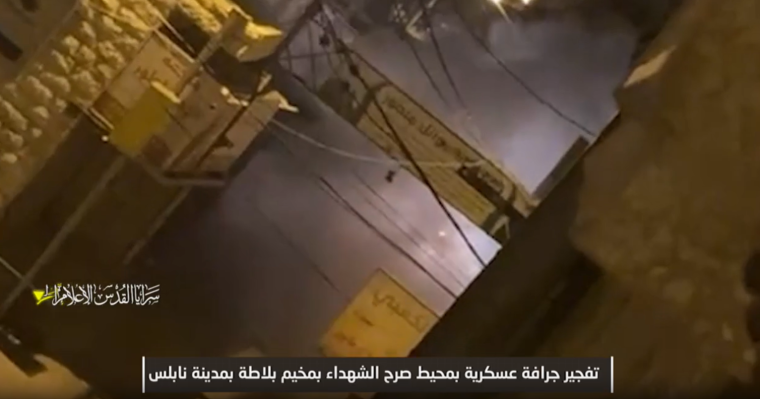 سرايا القدس