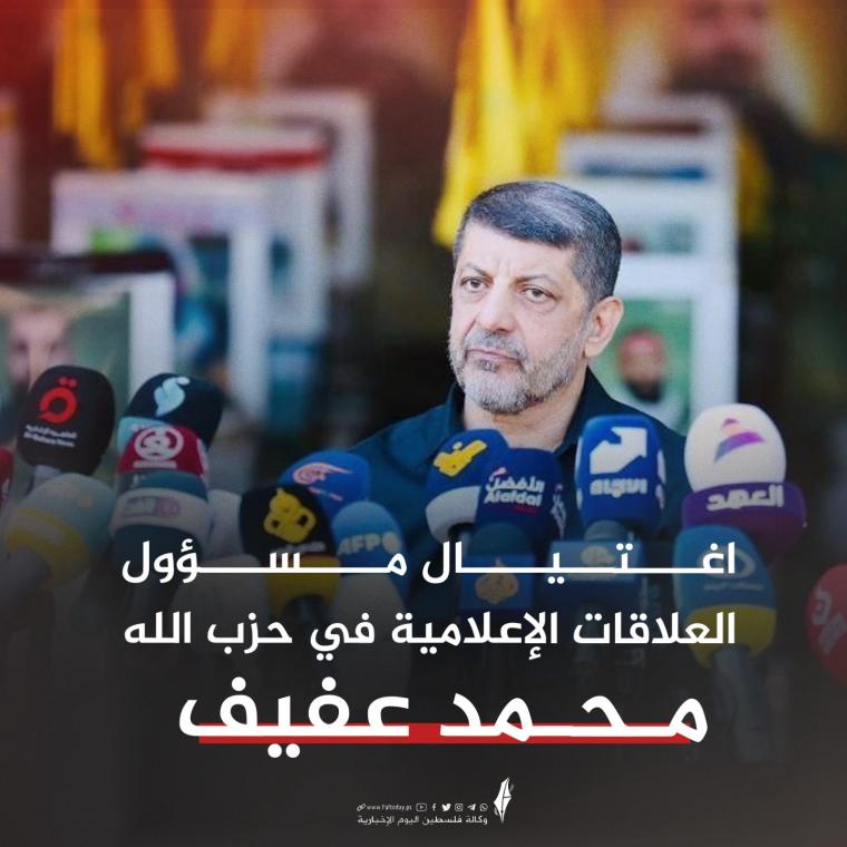 الشهيد محمد عفيف.jpeg