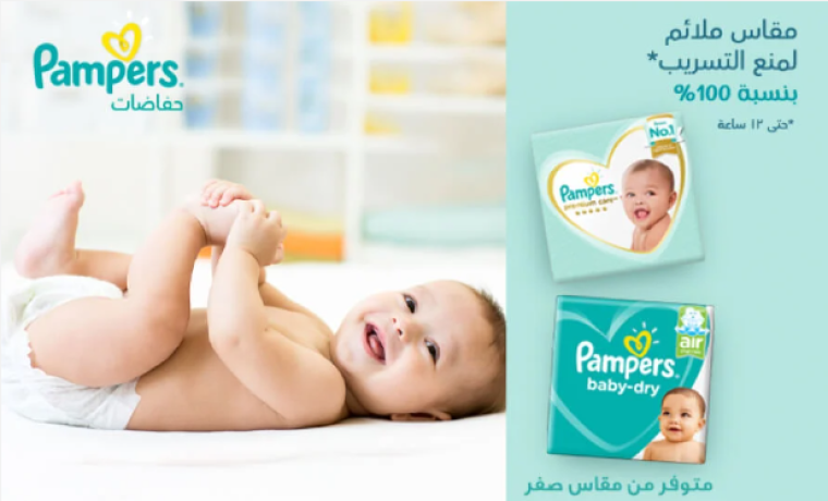 الآن- رابط التسجيل للحصول على مساعدة البامبرز للأطفال في قطاع غزة