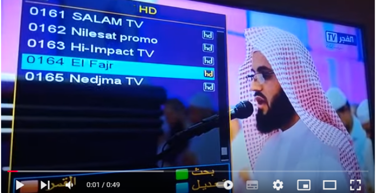 نزله الآن.. تردد قناة الفجر الجزائرية الجديد على HD نايل سات 2024