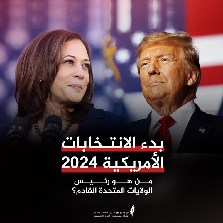 كامالا وترامب.jpeg