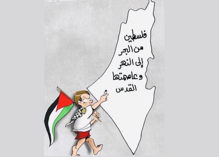 فلسطين من البحر إلى النهر