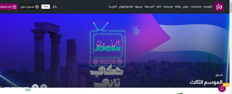 تنزيل تردد قناة رؤية دراما الجديد على نايل سات بجودة HD للعام 2025