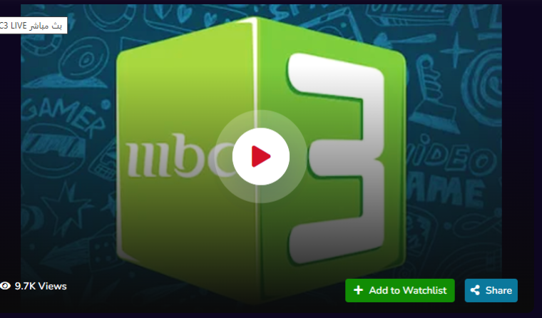 أهم خطوات تنزيل تردد قناة ام بي سي  MBC 3 على نايل سات وعرب سات 2025