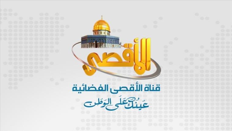 تردد قناة الأقصى الفضائية