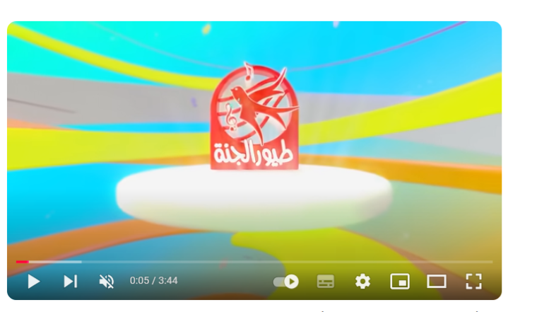 قناة بيبي.. تردد قناة طيور الجنة Toyor Al Janah TV‎ على النايل سات 2024
