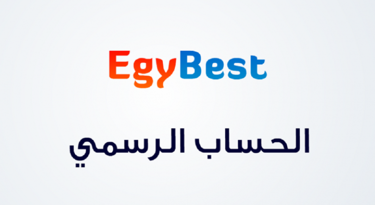 موقع ايجي بست 2025 EgyBest افلام ايجي بست