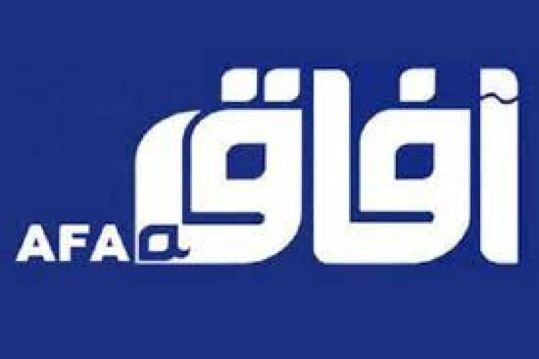 تردد قناة آفاق العراقية HD 2025 نايل سات