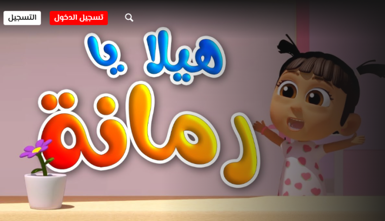 قناة طيور الجنة .. تنزيل تردد قناة toyor aljanah نايل سات HD للعام 2025