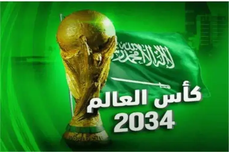 الفيفا السعودية