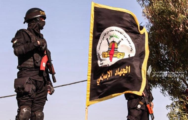 الجهاد الإسلامي