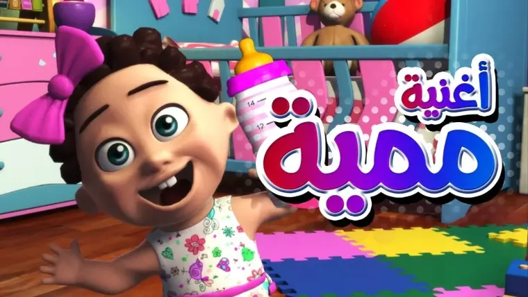 تردد قناة كراميش .. إشارة قناة كراميش على نايل سات HD عام 2025