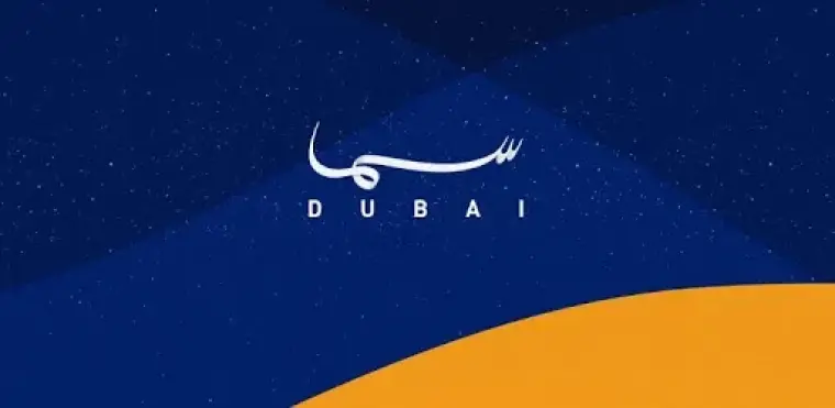 تردد قناة سما دبي HD الجديد​​​​​​​ نايل سات 2025