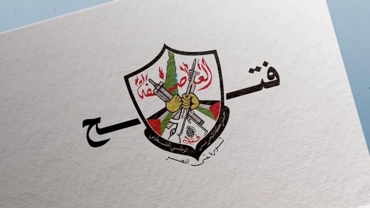 حركة فتح